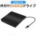 DVDドライブ CDドライブ 外付けdvdドライブ CD/DVD-RWドライブ Windows10対応 USB 3.0対応 書き込み対応 読み込み対応  DVDドライブ CDドライブ 外付けdvdドライブ CD/DVD-RWドライブ Windows10対応 USB 3.0対応 書き込み対応 読み込み対応